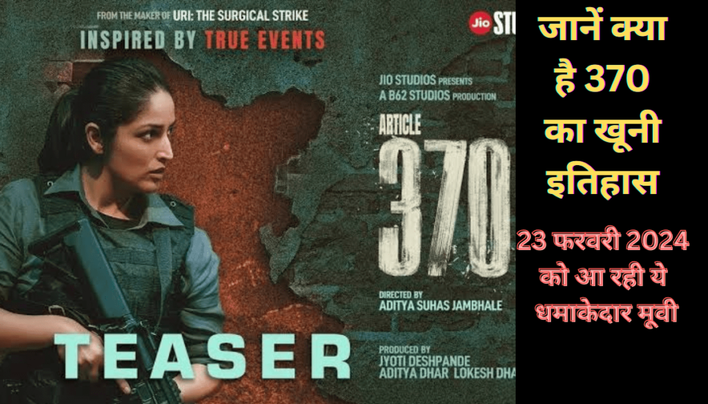 Article 370 Movie Launch Date: अजय देवगन की आवाज में बताया गया! कैसे पाकिस्तानी मकड़ जाल का हो रहा अंत