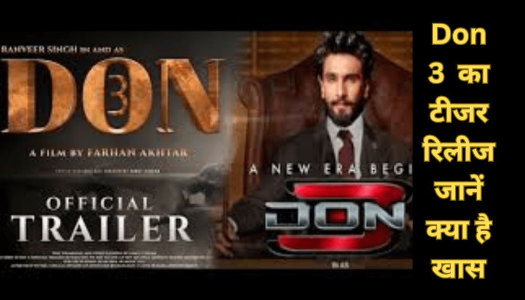 Don 3 Teaser Review: डॉन 3, 2024 के टीजर में दिखे रणवीर सिंह