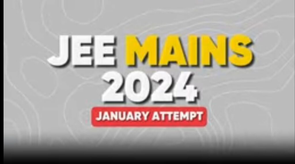 JEE Main Result 2024: आज देख पाएंगे रिजल्ट! 6 प्रश्न हुए ड्रॉप इसके के बाद ऐसे मिल रहे ड्रॉप प्रश्नों पर अंक